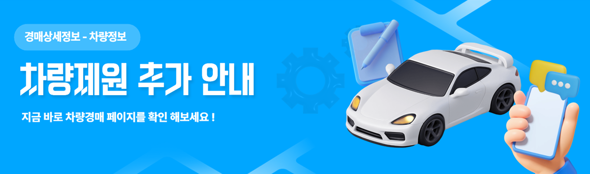 탱크옥션 공지안내