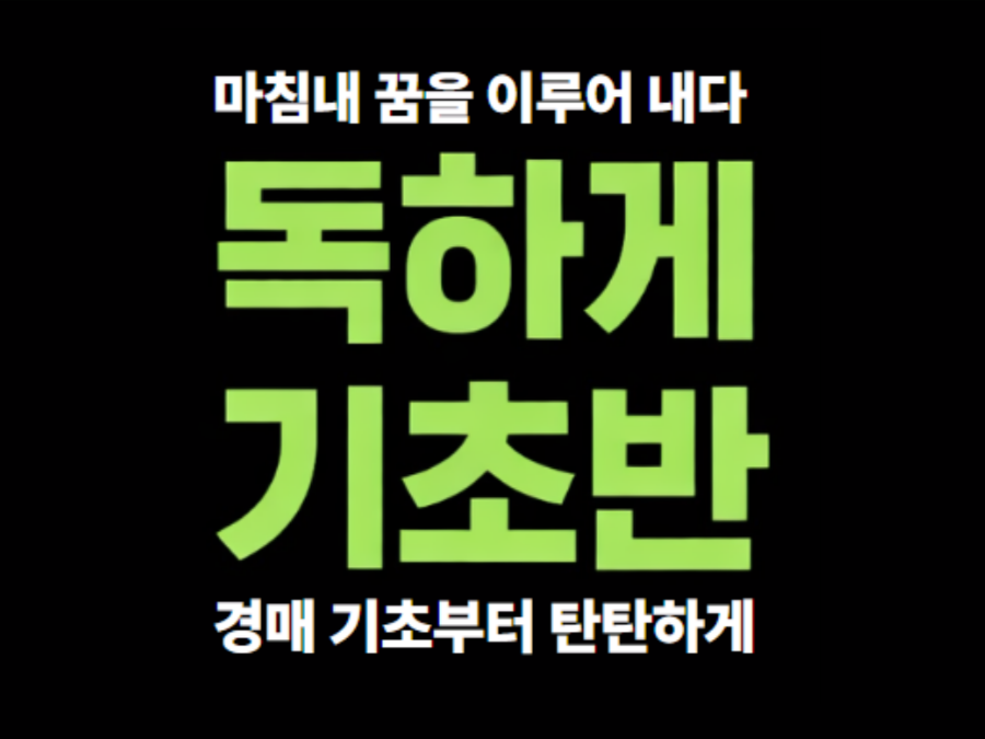 탱크옥션 동영상강좌