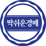 딱쉬운경매 로고